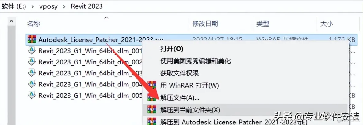 Autodesk Revit 2023软件安装包下载及安装教程_Autodesk Revit_08